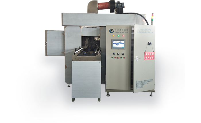 汽车零部件清洗机