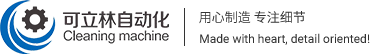 苏州可立林自动化设备有限公司